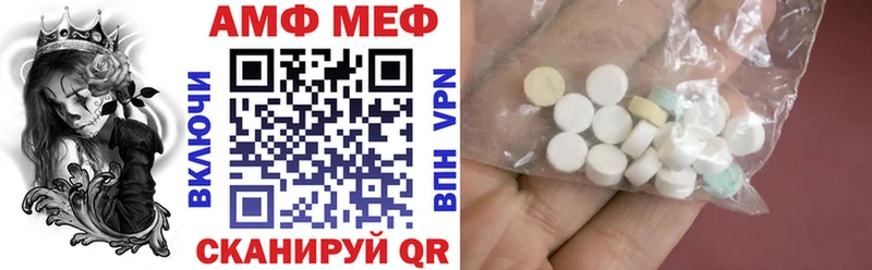 где продают Отрадное АМФЕТАМИН VHQ