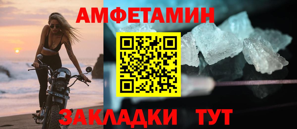 Amphetamine Розовый  Вход с VPN  Отрадное 