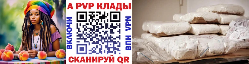 магазин продажи наркотиков  Отрадное  A-PVP Соль 