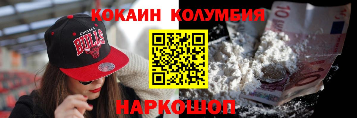 Отрадное  COCAIN 98%  Вход с VPN  КОКАИН 98% 