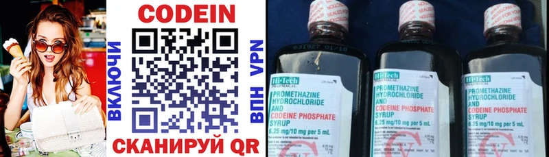 Кодеиновый сироп Lean Purple Drank  цена   Отрадное 