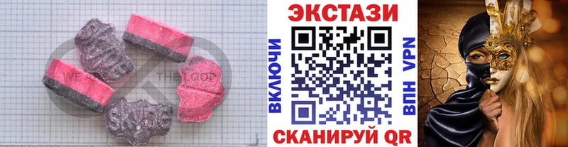 Экстази 250 мг  Отрадное 