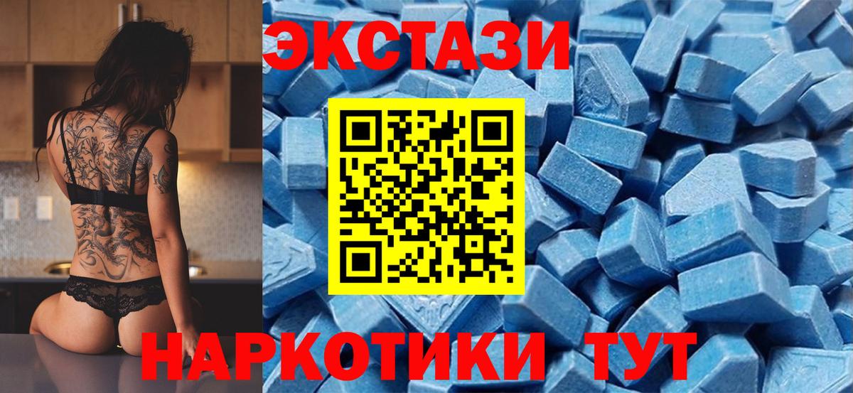 Ecstasy ешки Отрадное