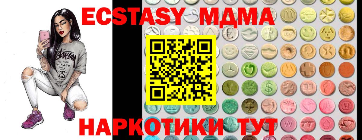 купить  сайты  ЭКСТАЗИ ешки  Вход с VPN  это Telegram  Отрадное 