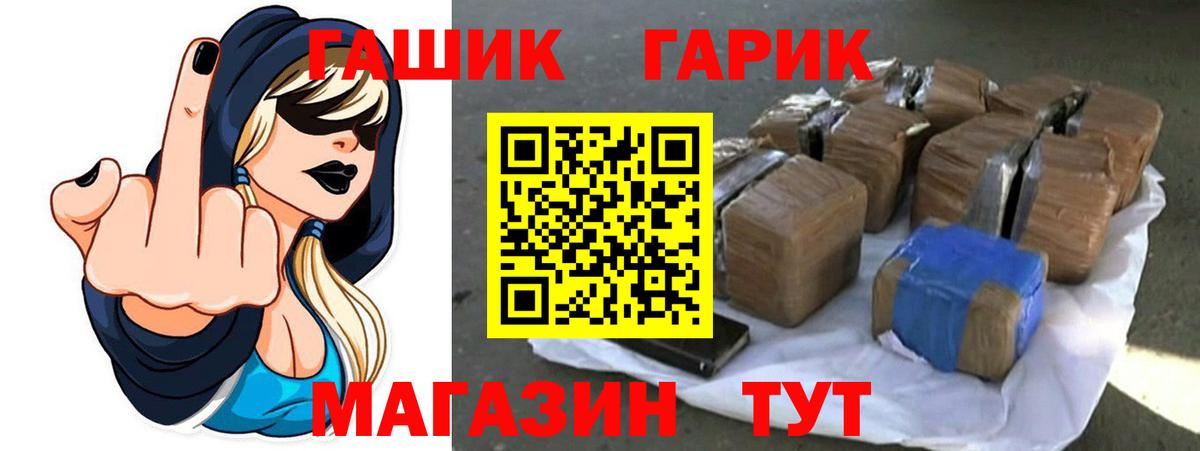 Отрадное  ГАШИШ  ГАШИШ индика сатива  Вход с VPN  ГАШИШ гарик 