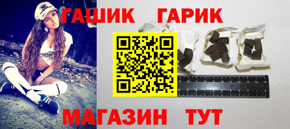 ГАШИШ индика сатива Отрадное
