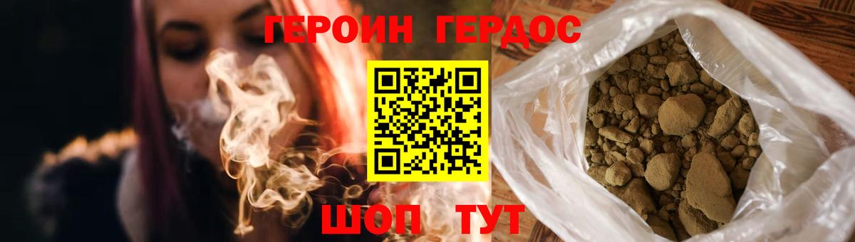 Отрадное  ГЕРОИН Heroin  Вход с VPN 