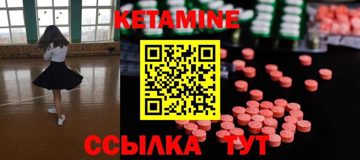 Кетамин VHQ  Вход с VPN  Отрадное  КЕТАМИН VHQ 