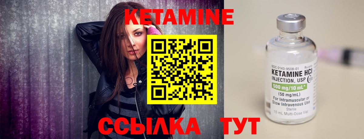 Кетамин VHQ Отрадное