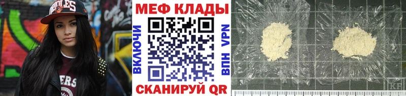 omg как войти  где можно купить наркотик  Отрадное  Мефедрон mephedrone 
