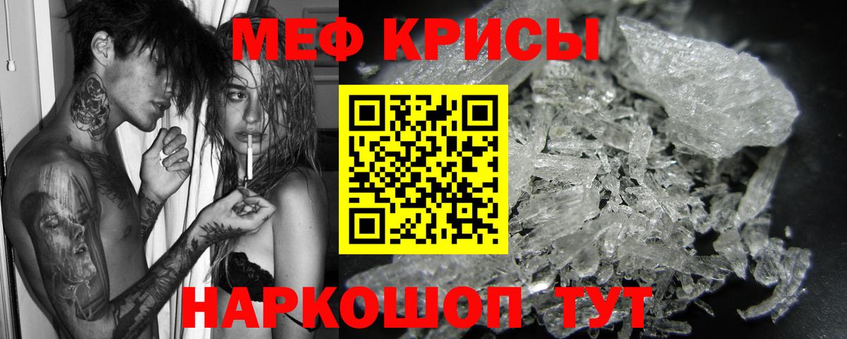 где продают наркотики  МЯУ-МЯУ  МЕФ  Вход с VPN  Мефедрон кристаллы  Отрадное  МЯУ-МЯУ 4 MMC 