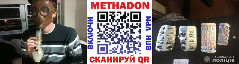 Метадон белоснежный  Отрадное 