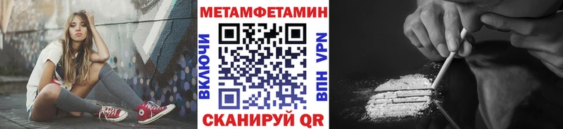закладки  Отрадное  Метамфетамин винт 