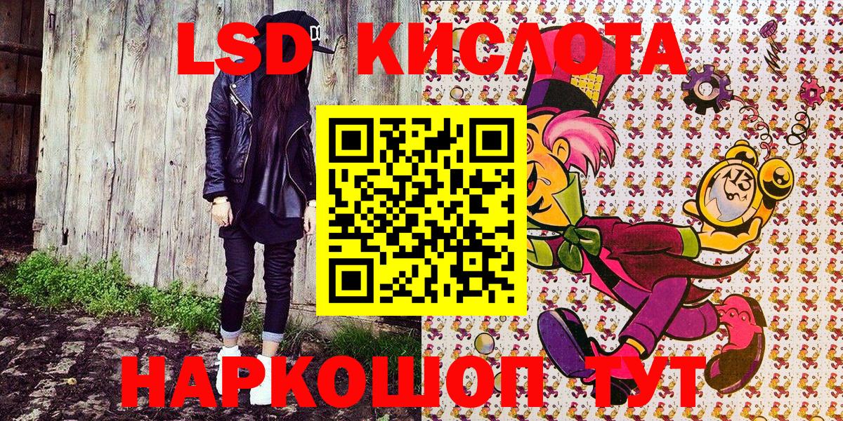 купить наркоту  Вход с VPN  Отрадное  Наркотические марки 1,8мг 