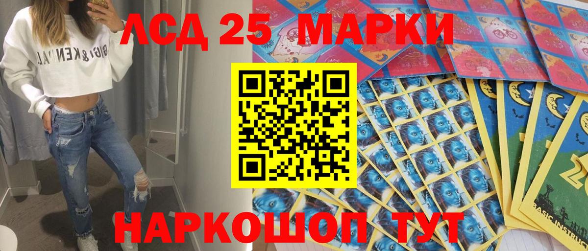 Марки NBOMe 1,8мг Отрадное