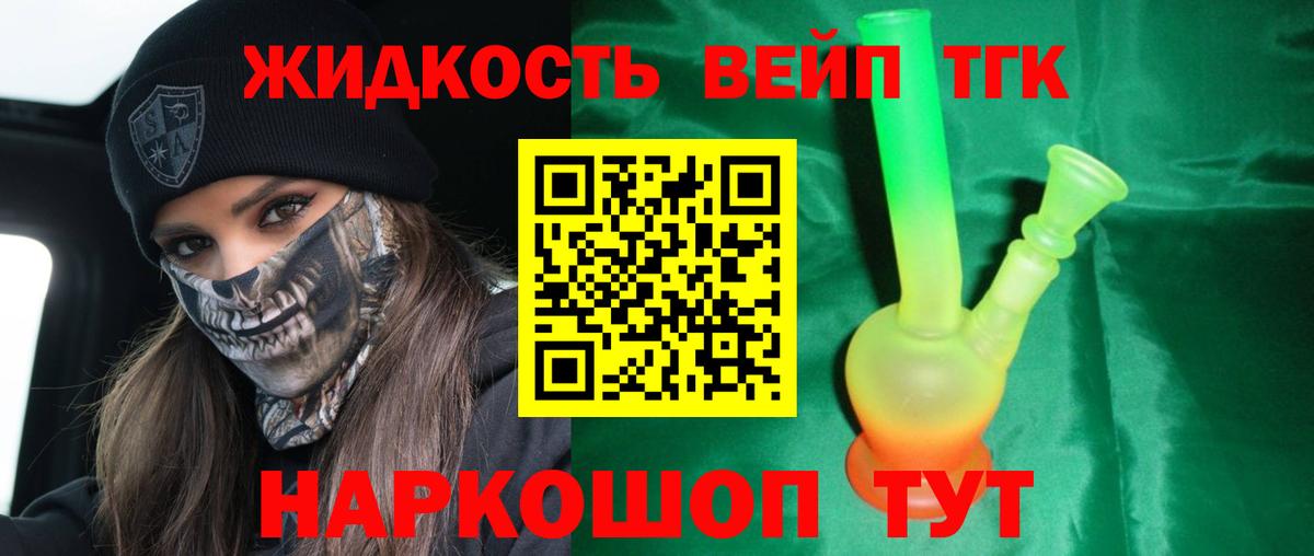 Дистиллят ТГК Wax  Вход с VPN  Дистиллят ТГК концентрат  Отрадное 