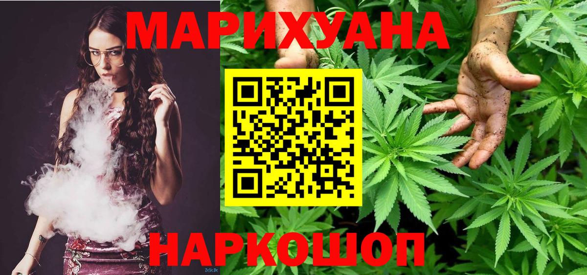 Бошки марихуана конопля Отрадное